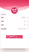 福恋截图2