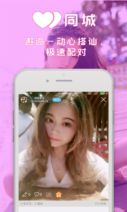 随聊下载_随聊ios版下载-1