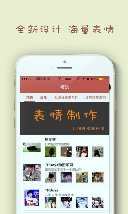 斗图表情包截图3