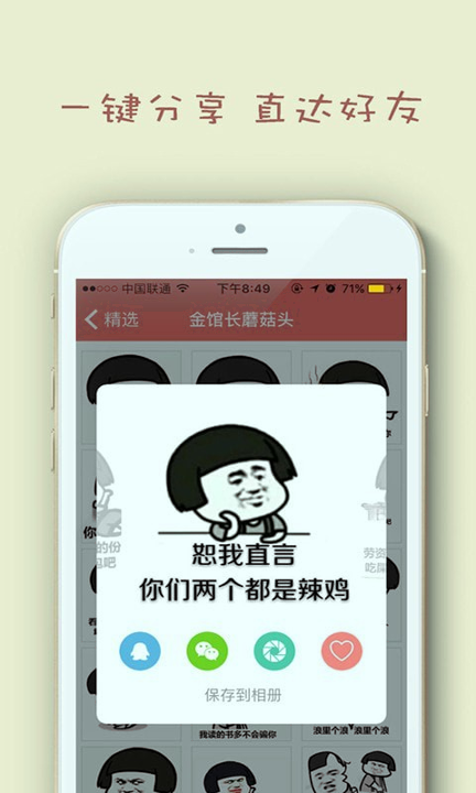 斗图表情包截图4