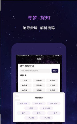 星动奇缘截图1