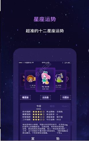 星动奇缘截图2