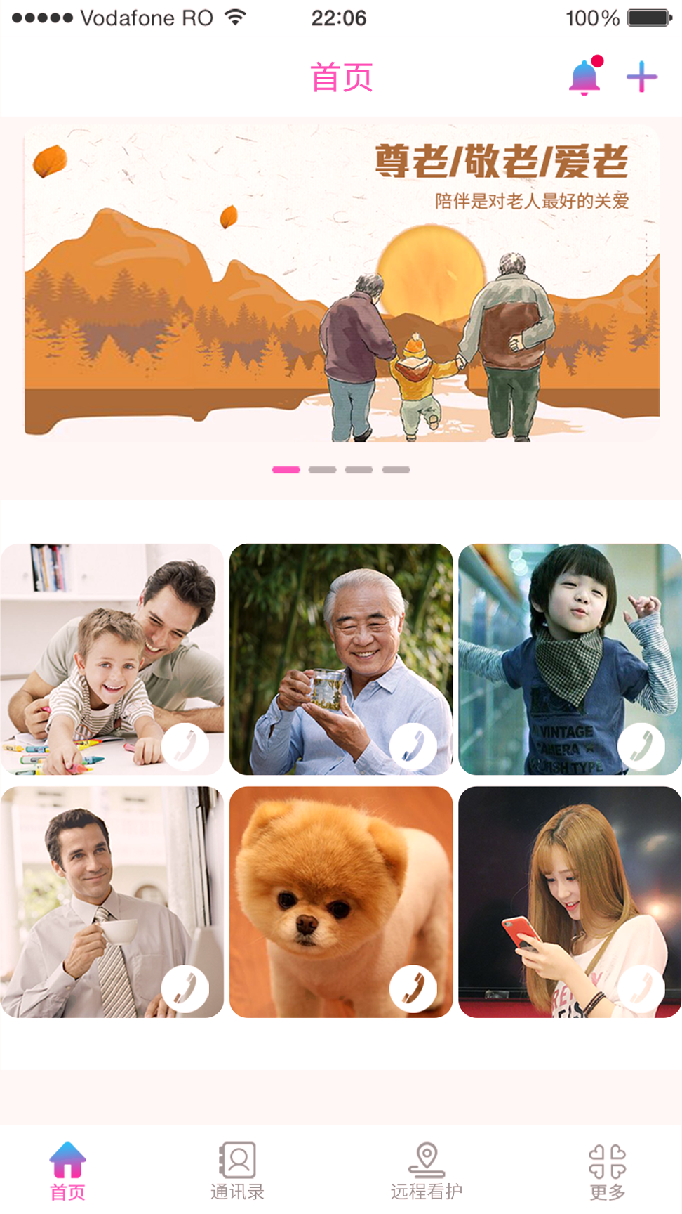 见面了截图2