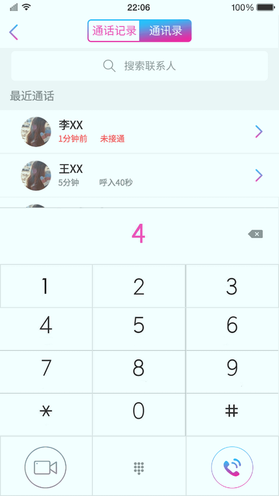 见面了截图3