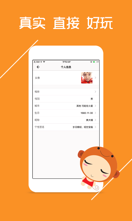 语聊