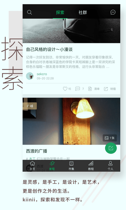 kiinii截图1