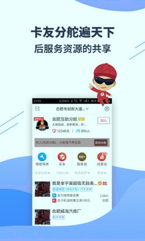 卡友地带