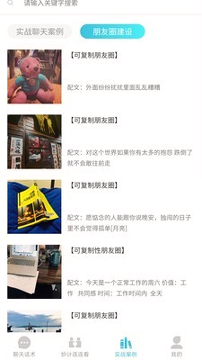 恋爱方程式截图2
