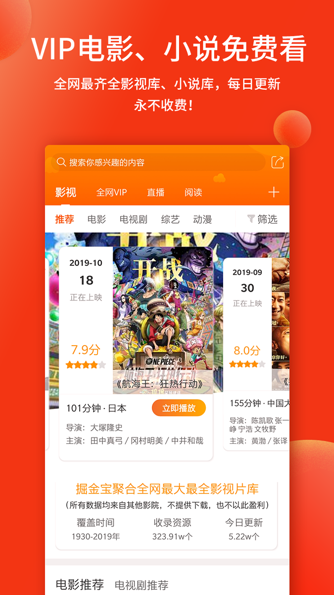 掘金宝