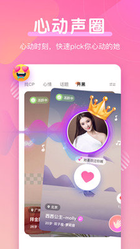 甜言截图1