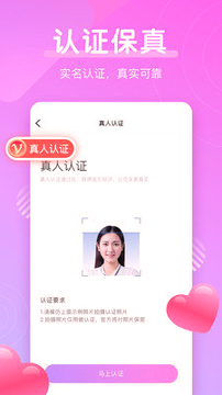 甜言截图2