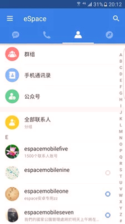 espace2.0下载_espace2.0手机版下载-3