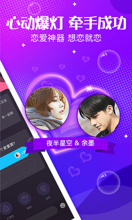 轻语截图2