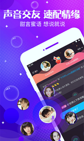轻语截图1