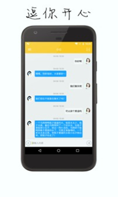 小q聊天机器人截图2