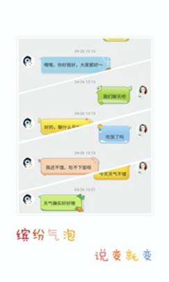 小q聊天机器人截图3