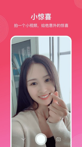 微爱截图2