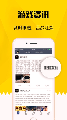 二柄截图1