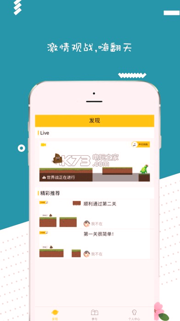 聚吧截图3
