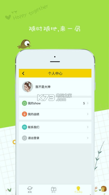 聚吧截图1