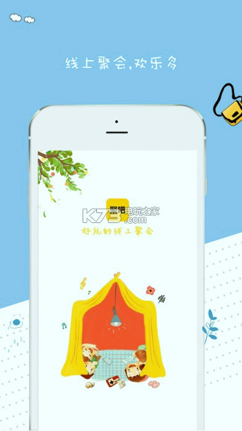 聚吧截图2
