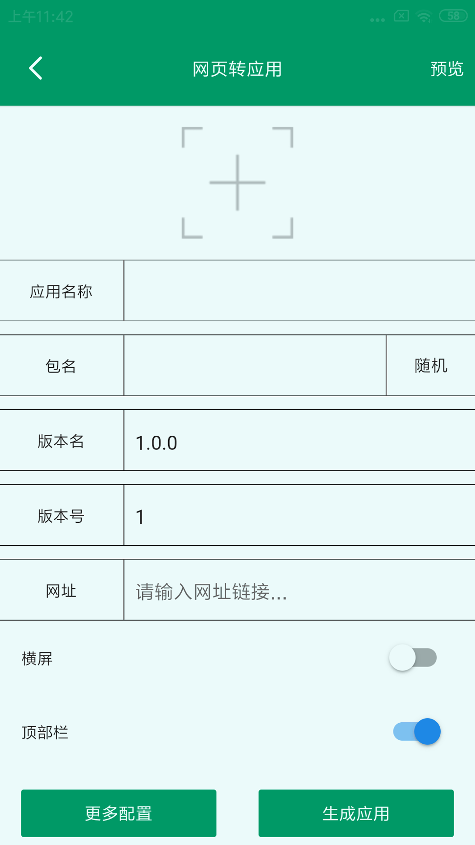 易工具截图3