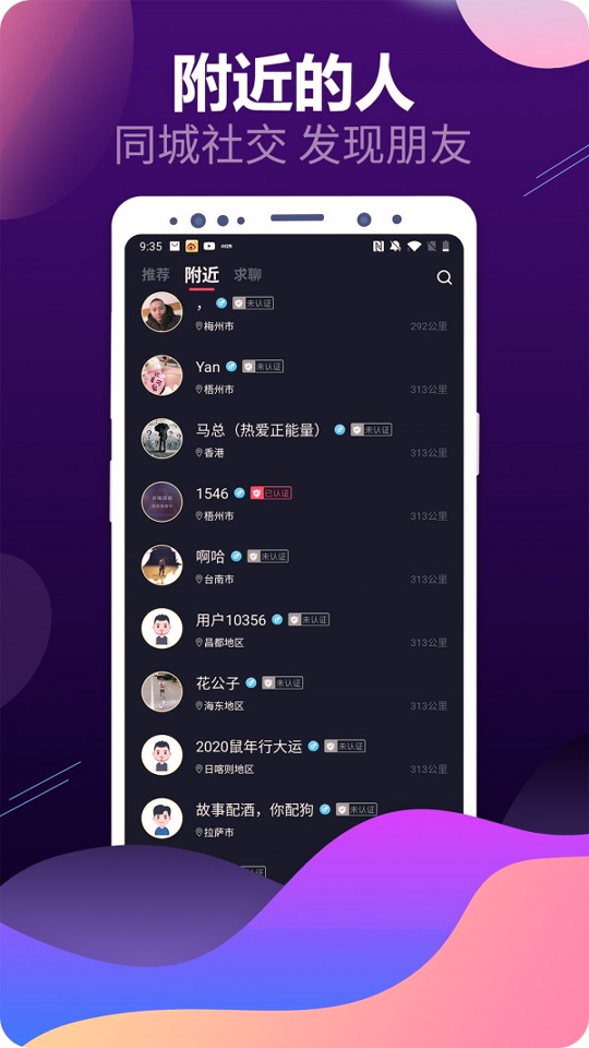 见见截图3