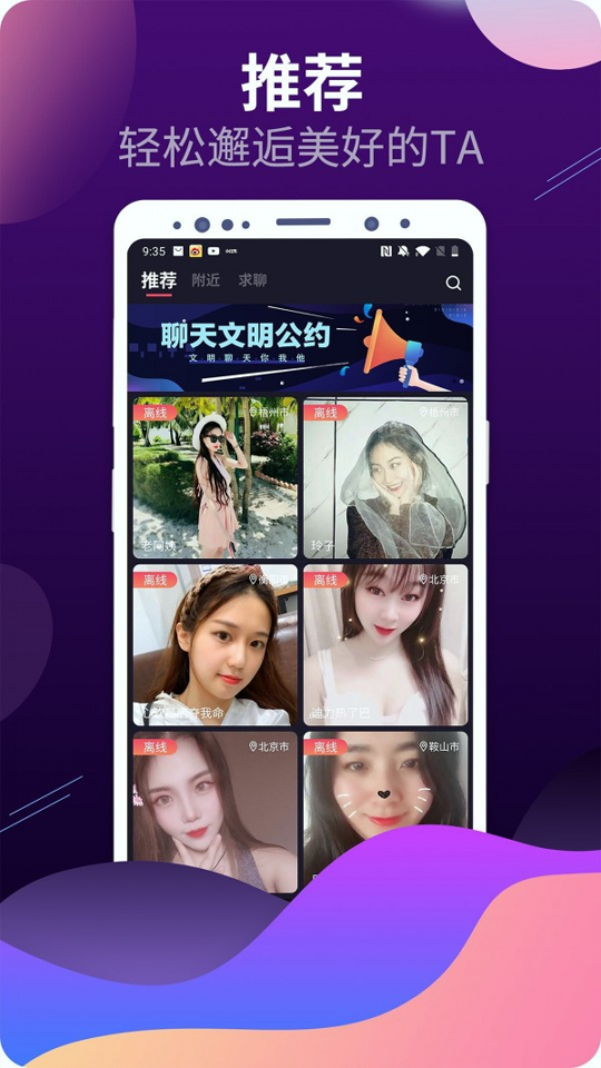 见见截图1