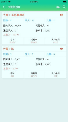 掌上易途截图1