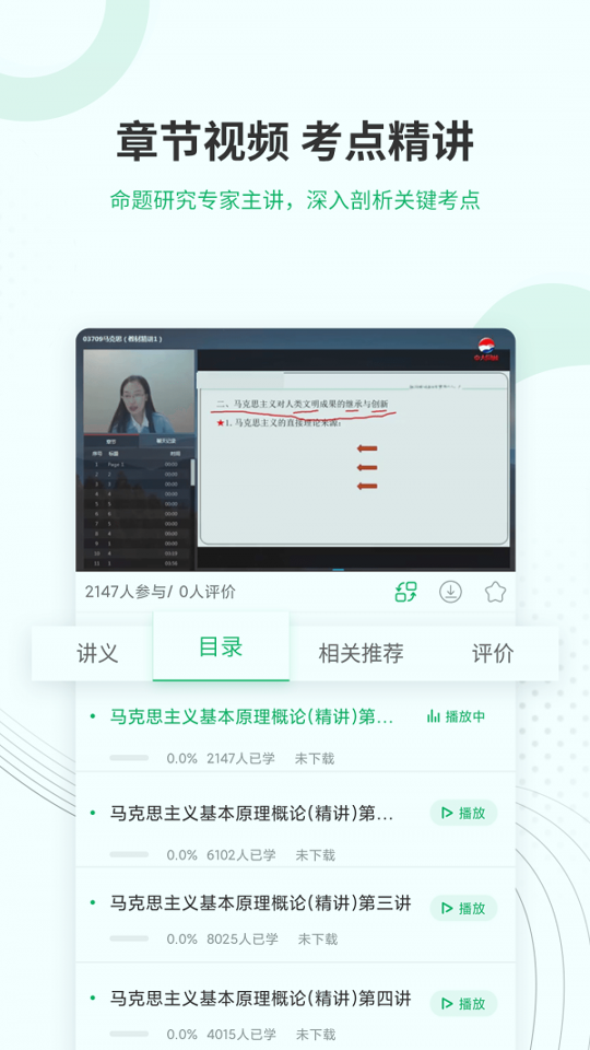 自考准题库截图4