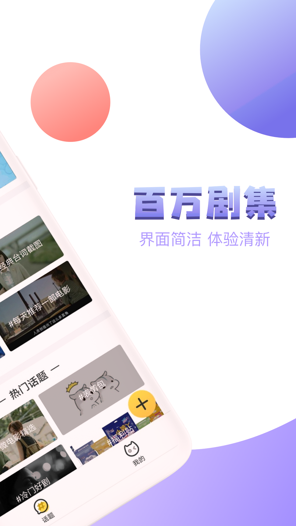 泰剧社下载_泰剧社官方版下载-2