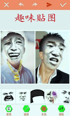 暴走p图截图3