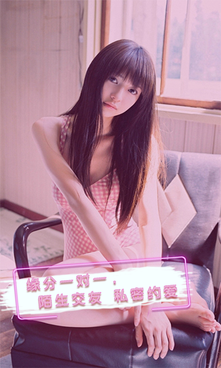 随聊截图1