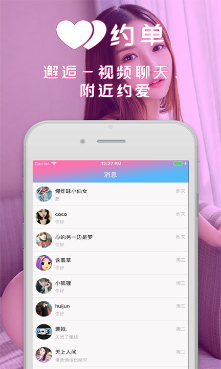 随聊截图4