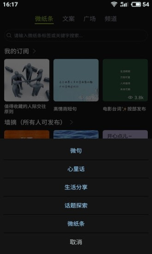 微句截图