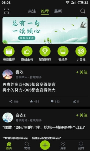 微句截图