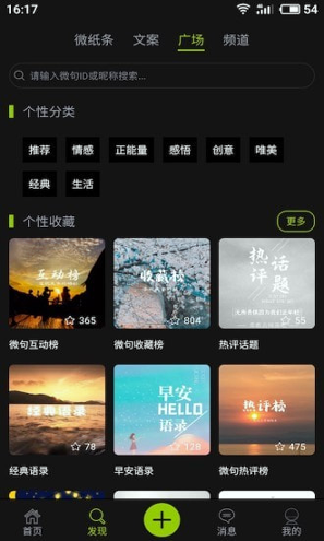 微句截图