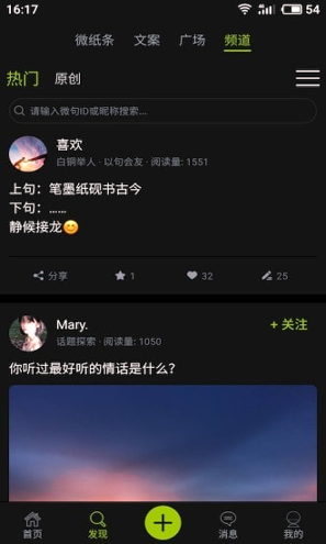 微句截图