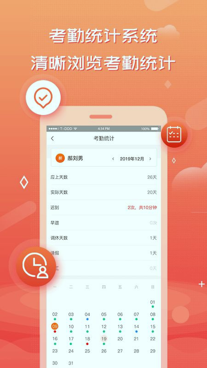 创度技师端截图1