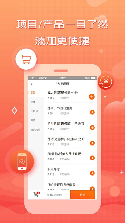 创度技师端截图4