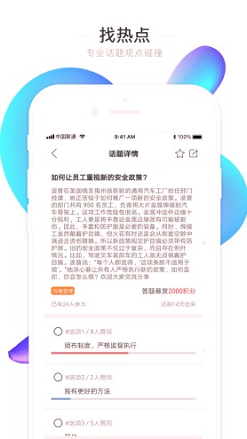 工知截图1