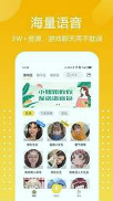 和平游戏变声器截图4