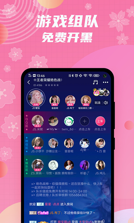 兔玩君截图1