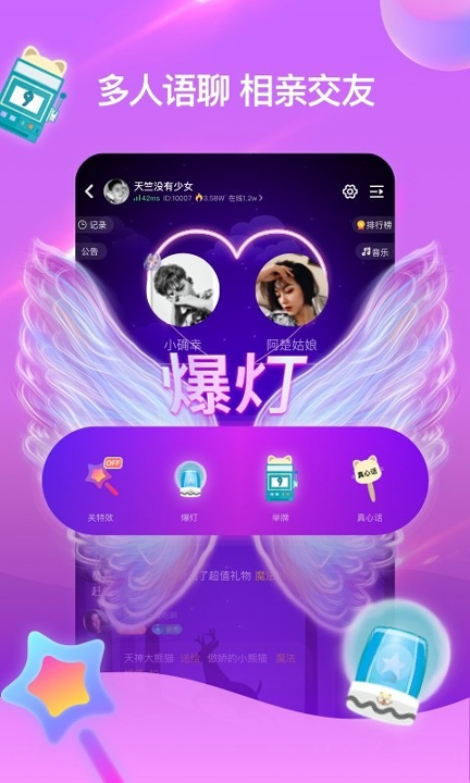 拉拉语音截图3
