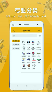 派配配截图2