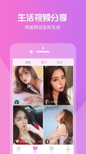 被窝视频聊天截图3