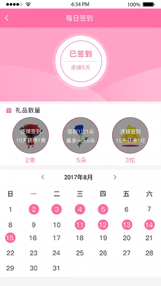 好逑截图3