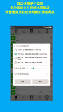 语音导出