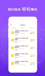 爱零工截图2