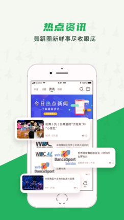 听舞截图1